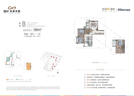 跃层B