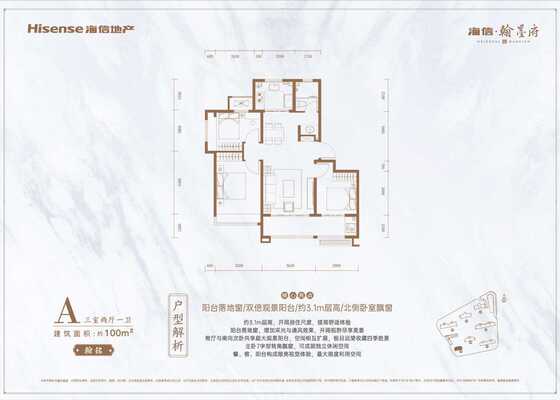 翰墨府二期100m²户型图