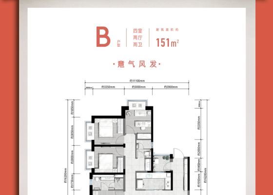 B户型
