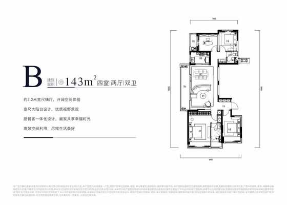 B四室两厅双卫