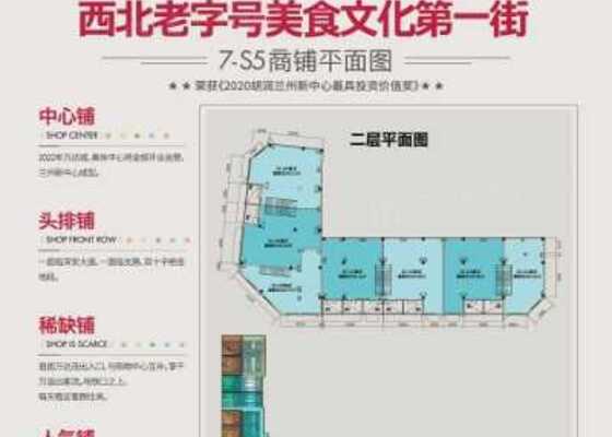 兰州万达城·金蘭街