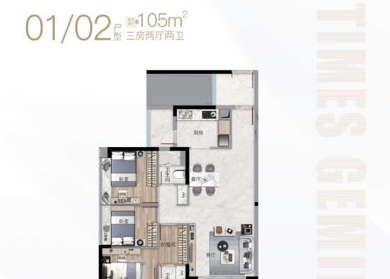 105㎡三房两厅两卫