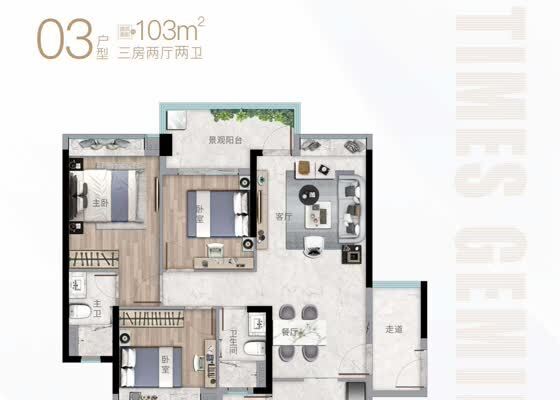 103㎡三房两厅两卫