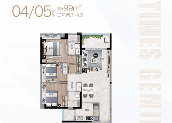 99㎡三房两厅两卫