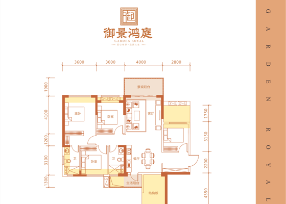 1幢01户型