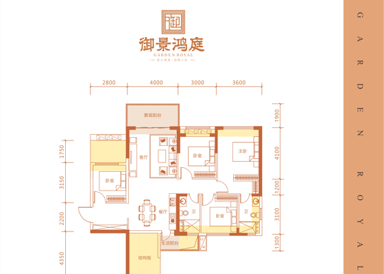 1幢02户型