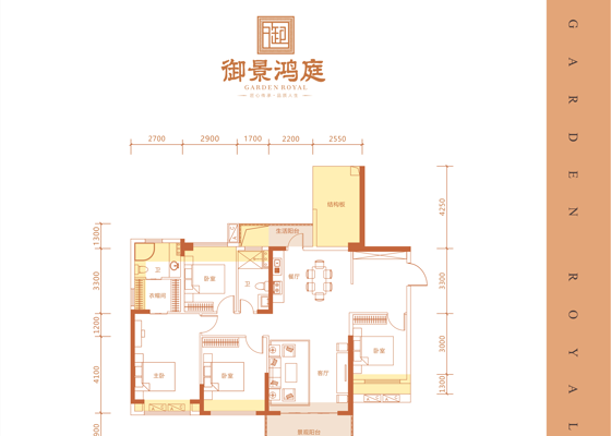 1幢04户型