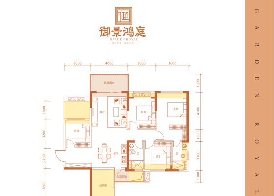 11幢02户型