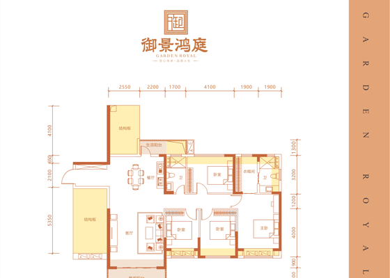 11幢03户型