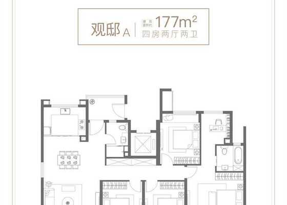 观邸A户型