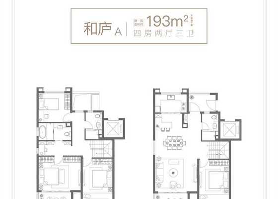和庐A户型