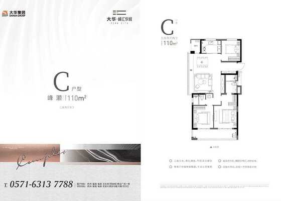 建筑面积为110㎡C户型