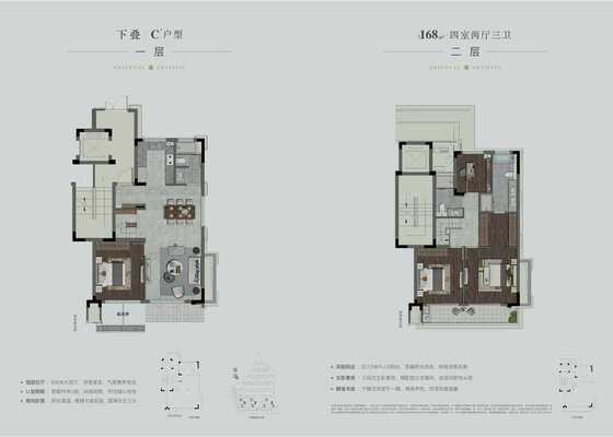 建筑面积168㎡C户型