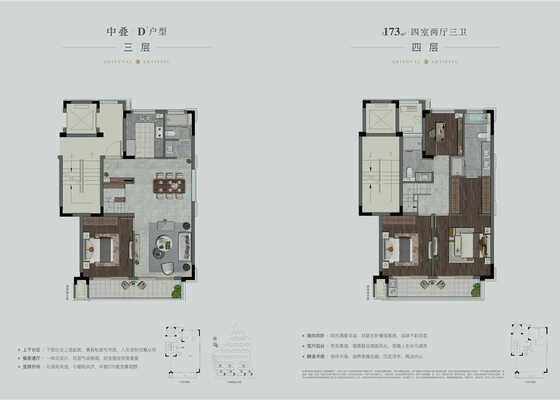 建筑面积173㎡D户型