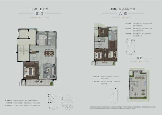 建筑面积188㎡E户型