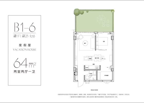 64平米B1-6户型