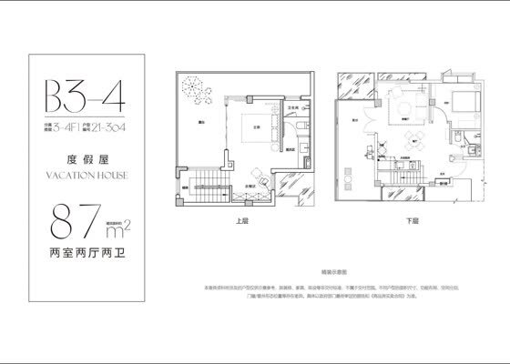 87平米B3-4户型