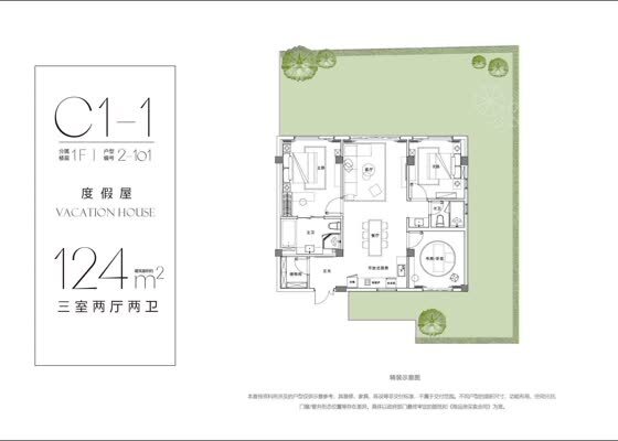 124平米C1-1户型