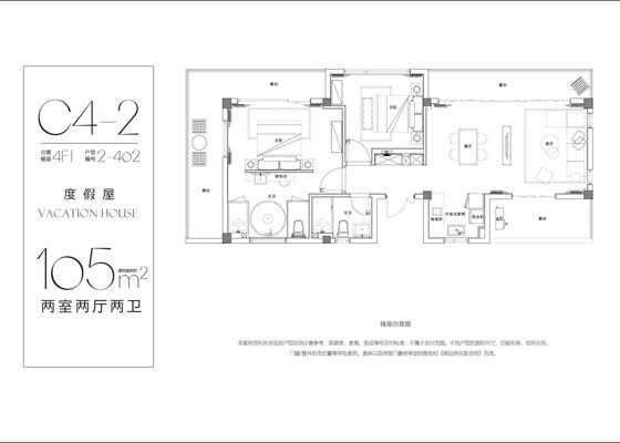 105平米C4-2户型