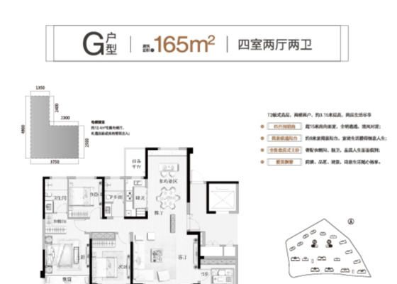 建面约165㎡G户型