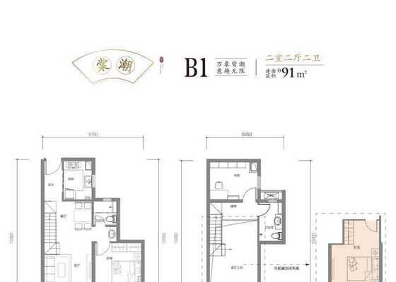 91m²B1户型棠潮