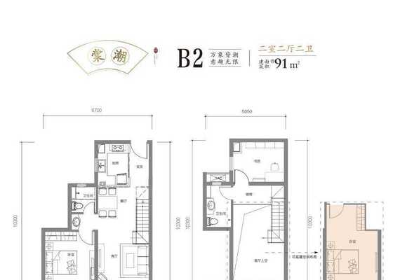 91m²B2户型-棠潮