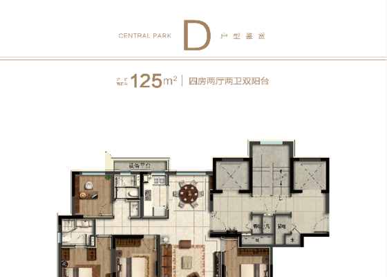 北区D户型