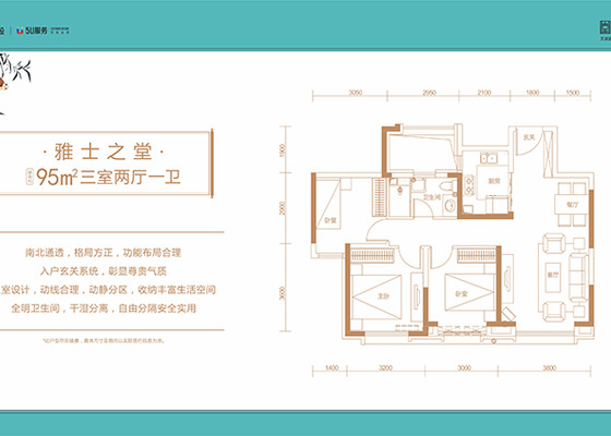 雅士之堂