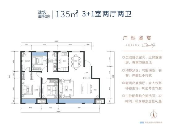 135㎡户型