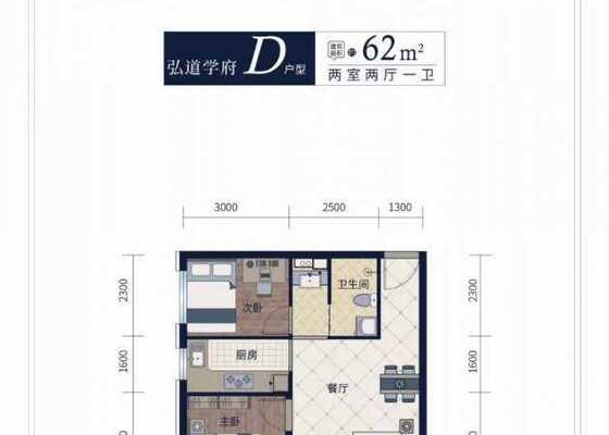 D户型