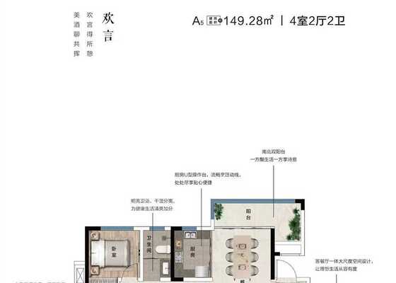 四室两厅两卫