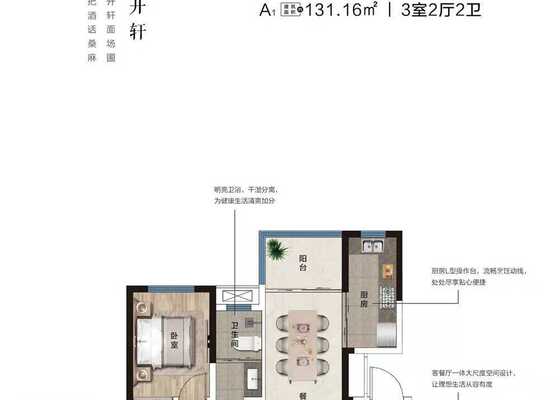 三室两厅两卫