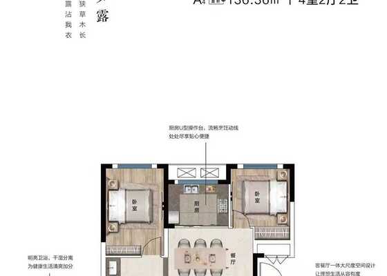 四室两厅两卫