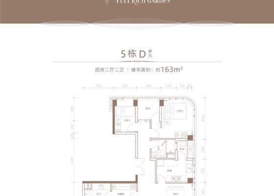 5栋D单元