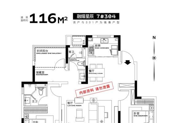 洋房户型