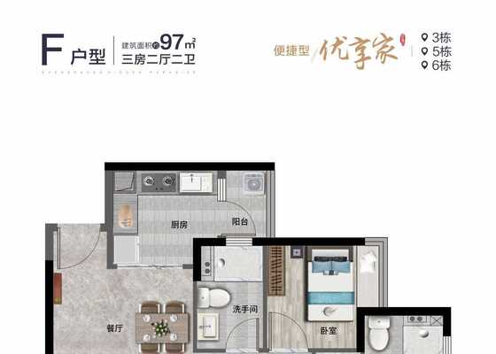 F户型