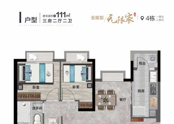 I户型