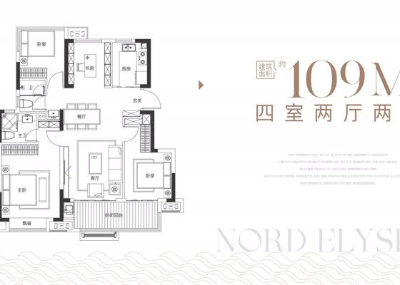 洋房109㎡