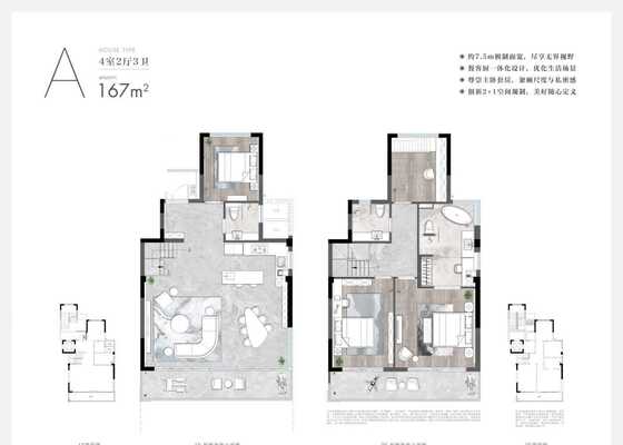 167平米A户型