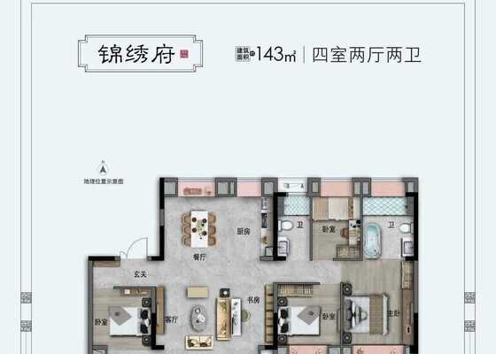 锦绣府