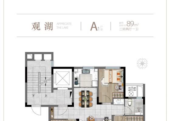 建筑面积89㎡A1户型