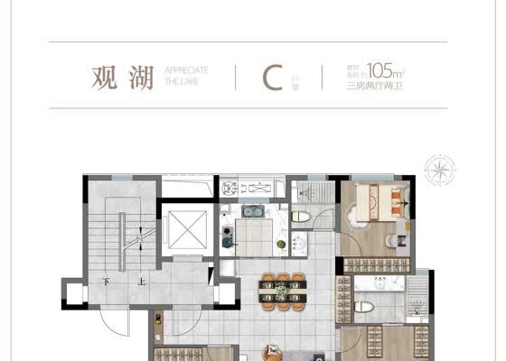 建筑面积105㎡C户型