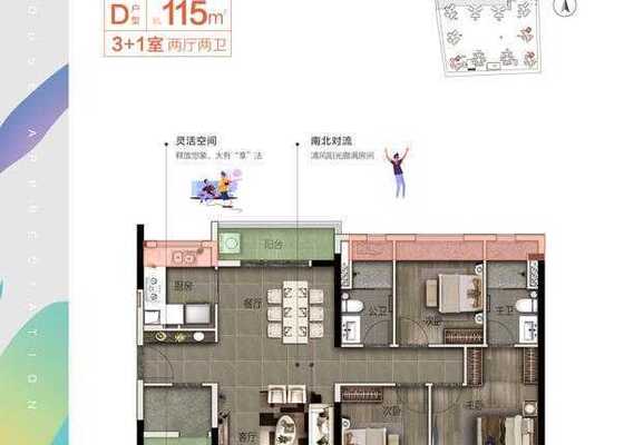 115㎡3+1室