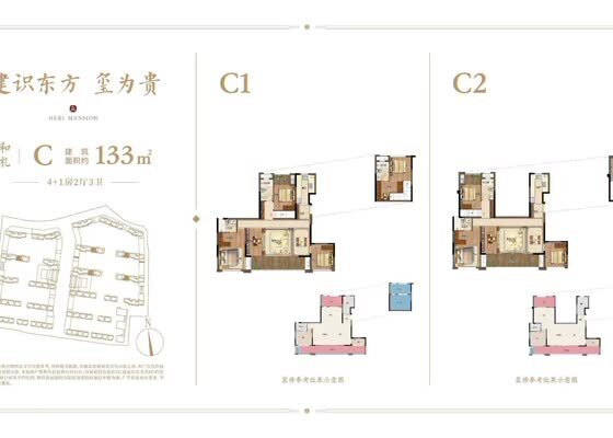 C户型-和礼