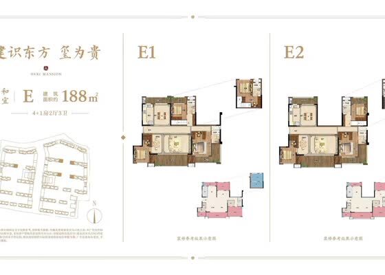 E玺颂户型-和宜