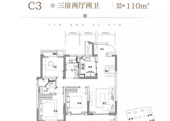 110㎡户型图