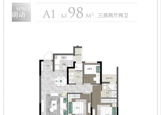 建筑面积约98㎡A1户型