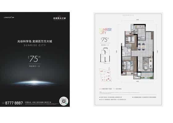 75m²