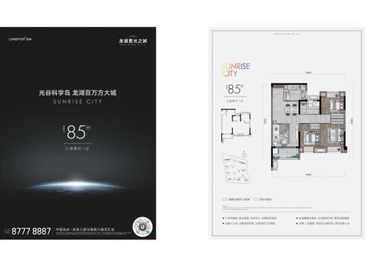 85m²