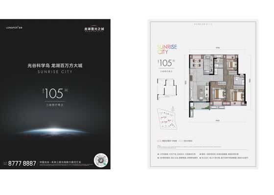 105m²